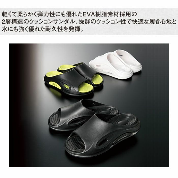 DG702 クッションサンダル D.GROW ディーグロウ 介護 医療 クロッグサンダル M～LL EVA