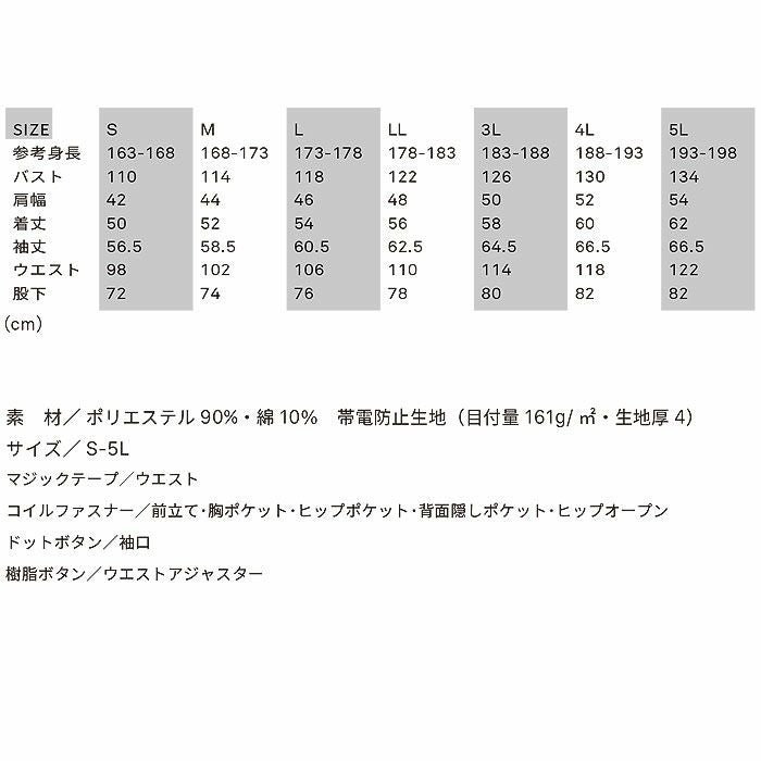 GE-827 エンジニアーズツナギ エスケープロダクト GRACE ENGINEER'S つなぎ服 オーバーオール ツナギ 長袖 作業服 作業着 S～5L ポリエステル90％・綿10％