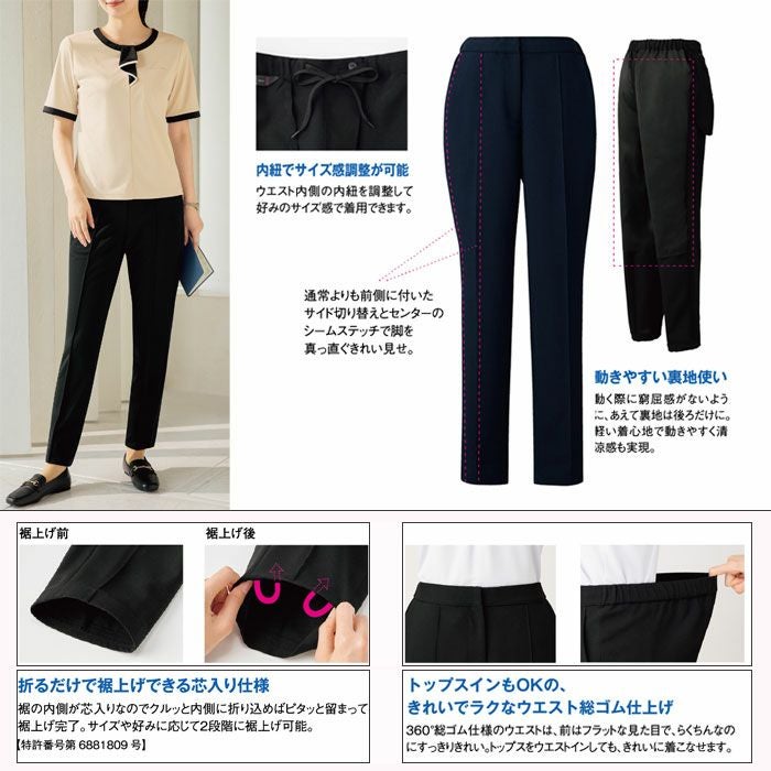 SA700P 裾上げ楽々パンツ テーパードパンツ 神馬本店 selectstage MIKATA 事務服 制服 5号～23号 ポリエステル100％ トロピカル2WAYストレッチ
