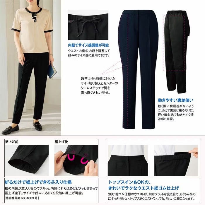 SA700P 裾上げ楽々パンツ テーパードパンツ 神馬本店 selectstage MIKATA 事務服 制服 5号～23号 ポリエステル100％ トロピカル2WAYストレッチ