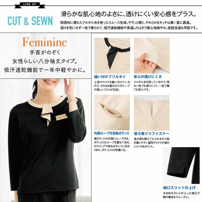 SN102N フリルトリムカットソー 八分袖 神馬本店 selectstage MIKATA 春夏 サマー 事務服 制服 S～4L ポリエステル100％ フルダルスムース