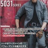 5031 ジャケット ユニセックス BURTLE バートル 春夏 作業服 作業着 S～5L ナイロン（CORDURA）88％・ポリウレタン12％ コーデュラ4WAYストレッチリップ