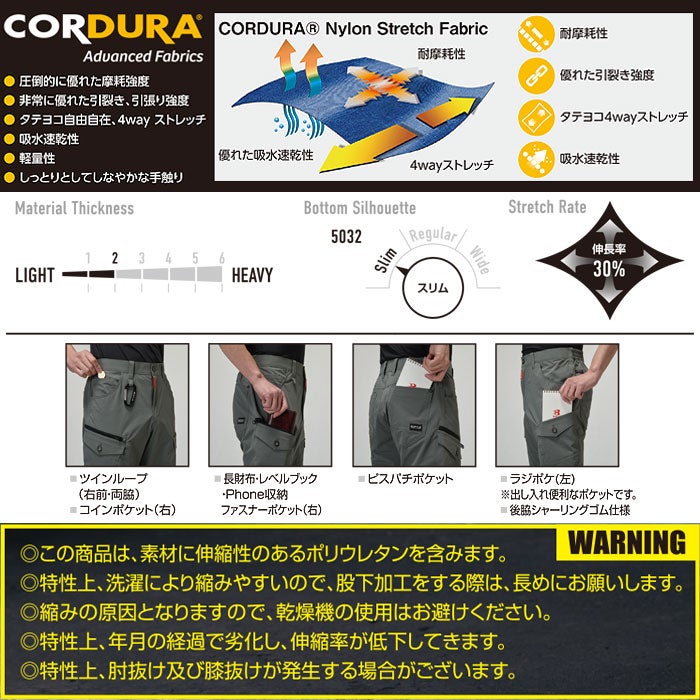 5032 カーゴパンツ ユニセックス BURTLE バートル 春夏 作業服 作業着 SS～8L ナイロン（CORDURA）88％・ポリウレタン12％ コーデュラ4WAYストレッチリップ