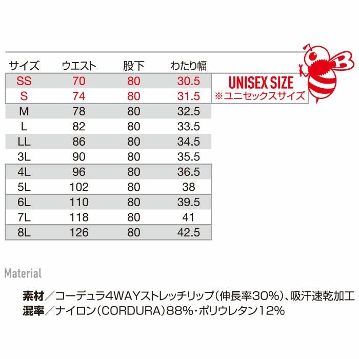 5032 カーゴパンツ ユニセックス BURTLE バートル 春夏 作業服 作業着 SS～8L ナイロン（CORDURA）88％・ポリウレタン12％ コーデュラ4WAYストレッチリップ