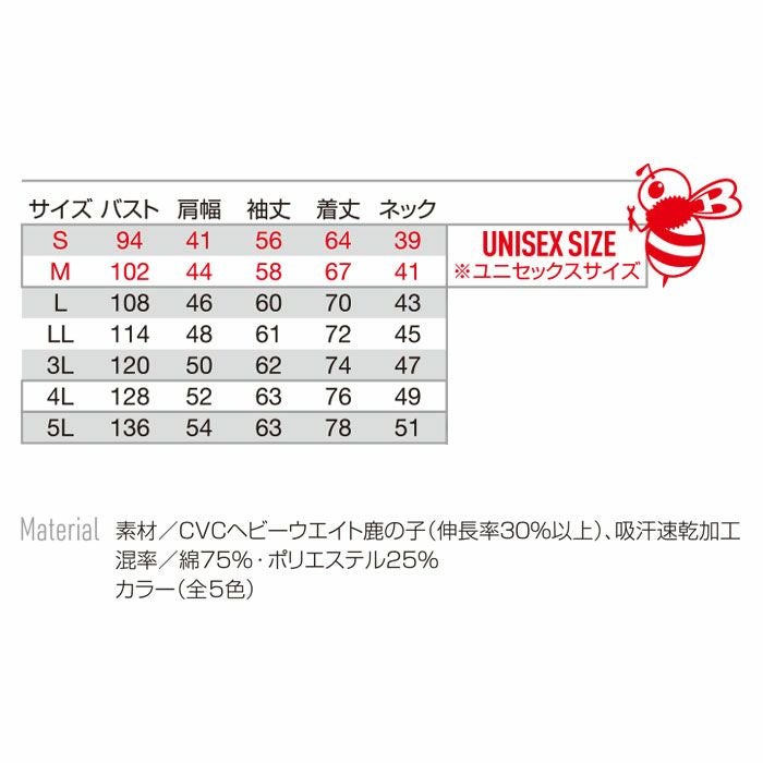 515 長袖ポロシャツ BURTLE バートル 作業服 作業着 S～5L 綿75％・ポリエステル25％ CVCヘビーウエイト鹿の子