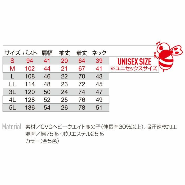 517 半袖ポロシャツ ユニセックス BURTLE バートル 作業服 作業着 S～5L 綿75％・ポリエステル25％ CVCヘビーウエイト鹿の子