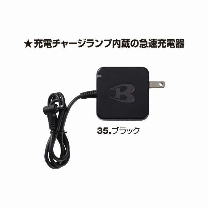 AC09-3 エアークラフト用充電器 BURTLE バートル aircraft 春夏ファン付き作業服 作業着