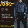 AC2081 エアークラフトACブルゾン ユニセックス BURTLE バートル 春夏作業服 作業着 ファン付き作業服 S～3XL ナイロン100％ マイクロナイロンシェル