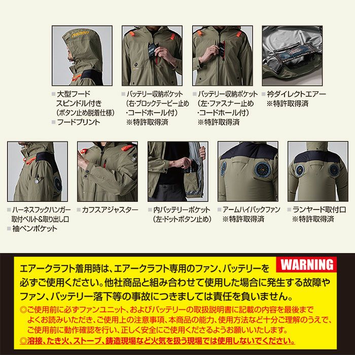 AC2081 エアークラフトACブルゾン ユニセックス BURTLE バートル 春夏作業服 作業着 ファン付き作業服 S～3XL ナイロン100％ マイクロナイロンシェル