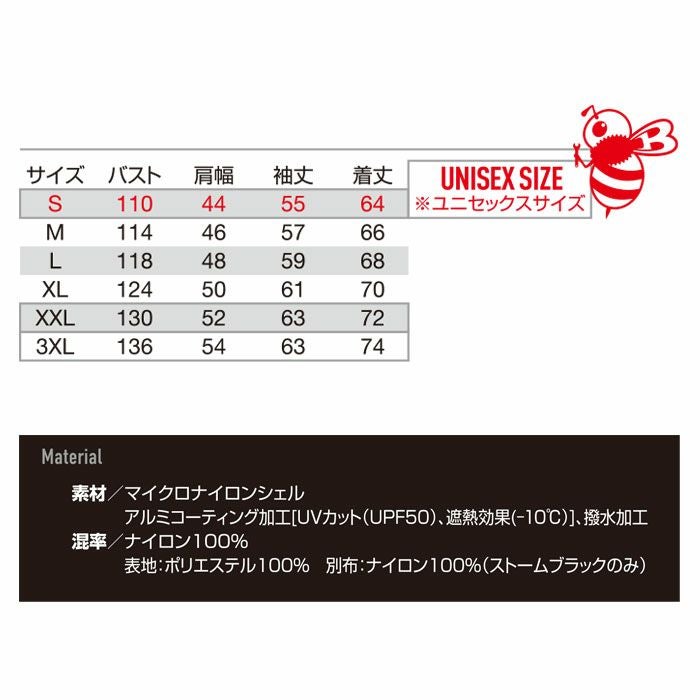AC2081 エアークラフトACブルゾン ユニセックス BURTLE バートル 春夏作業服 作業着 ファン付き作業服 S～3XL ナイロン100％ マイクロナイロンシェル