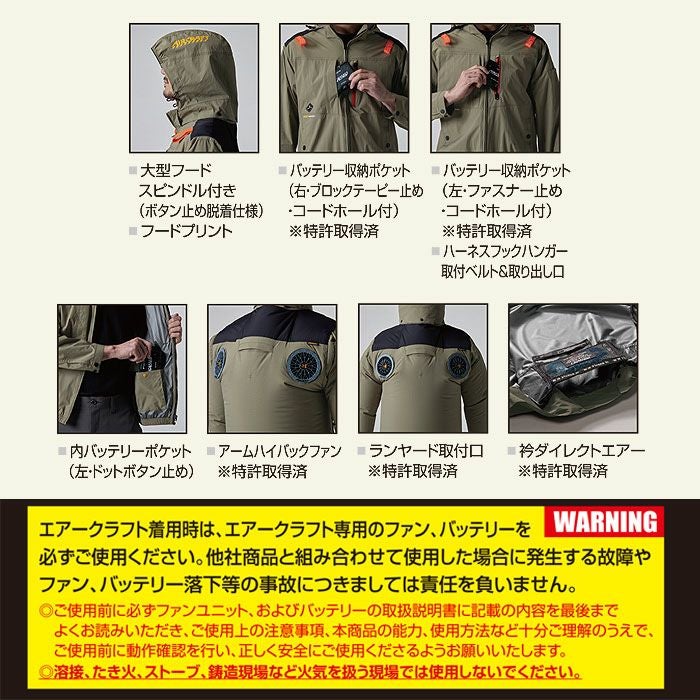 AC2084 エアークラフトACベスト ユニセックス BURTLE バートル 春夏作業服 作業着 ファン付き作業服 S～3XL ナイロン100％ マイクロナイロンシェル