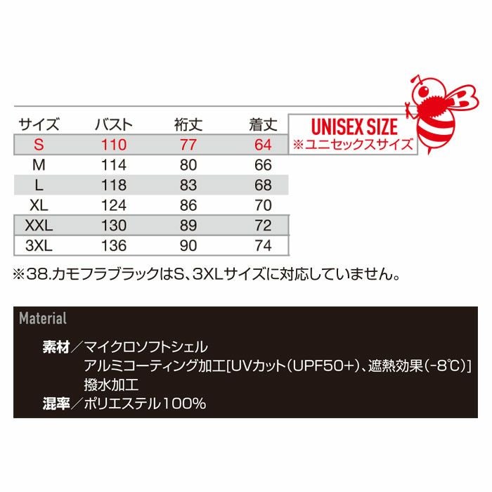 AC2061 エアークラフトACブルゾン ユニセックス BURTLE バートル 春夏作業服 作業着 ファン付き作業服 S～3XL ポリエステル100％ マイクロソフトシェル