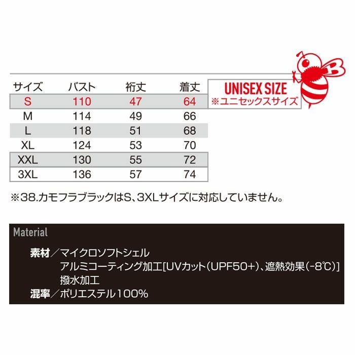 AC2066 エアークラフトAC半袖ブルゾン ユニセックス BURTLE バートル 春夏作業服 作業着 ファン付き作業服 S～3XL ポリエステル100％ マイクロソフトシェル