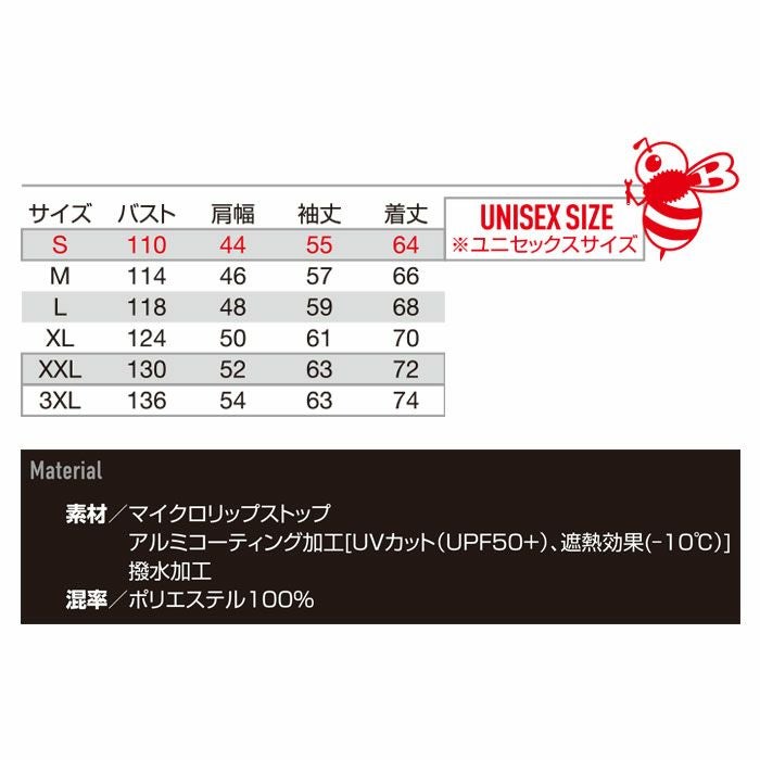 AC2071 エアークラフトACブルゾン ユニセックス BURTLE バートル 春夏作業服 作業着 ファン付き作業服 S～3XL ポリエステル100％ マイクロソフトシェル