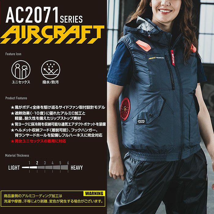AC2074 エアークラフトACベスト ユニセックス BURTLE バートル 春夏作業服 作業着 ファン付き作業服 S～3XL ポリエステル100％ マイクロリップストップ