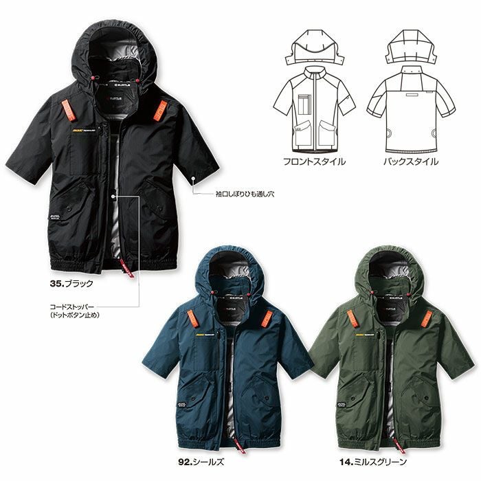 AC2076 エアークラフトAC半袖ブルゾン ユニセックス BURTLE バートル 春夏作業服 作業着 ファン付き作業服 S～3XL ポリエステル100％ マイクロリップストップ