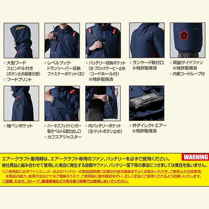 AC2051 エアークラフトACブルゾン ユニセックス BURTLE バートル 春夏作業服 作業着 ファン付き作業服 S～3XL ポリエステル100％ 高密度エコリップストップ