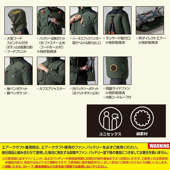 AC2041 エアークラフトACブルゾン ユニセックス BURTLE バートル 春夏作業服 作業着 ファン付き作業服 S～4XL 綿100％ 高密度ライトツイル