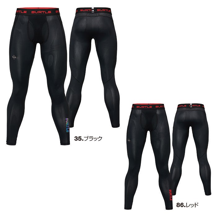 4106 アイスフィッテッドパンツ ユニセックス BURTLE バートル 作業服 コンプレッション S～XL ナイロン80％・ポリウレタン20％ ストレッチトリコット