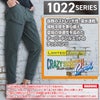 1022 カーゴパンツ ユニセックス BURTLE バートル 春夏 作業服 作業着　S～3XL ナイロン88％・ポリウレタン12％ ナイロン4WAYストレッチタフタ