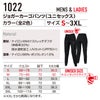 1022 カーゴパンツ ユニセックス BURTLE バートル 春夏 作業服 作業着　S～3XL ナイロン88％・ポリウレタン12％ ナイロン4WAYストレッチタフタ