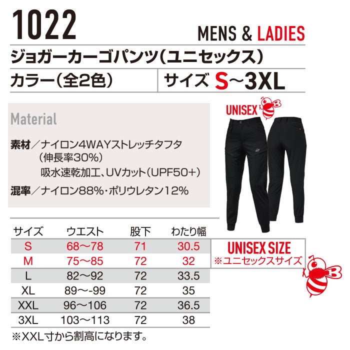 1022 カーゴパンツ ユニセックス BURTLE バートル 春夏 作業服 作業着　S～3XL ナイロン88％・ポリウレタン12％ ナイロン4WAYストレッチタフタ