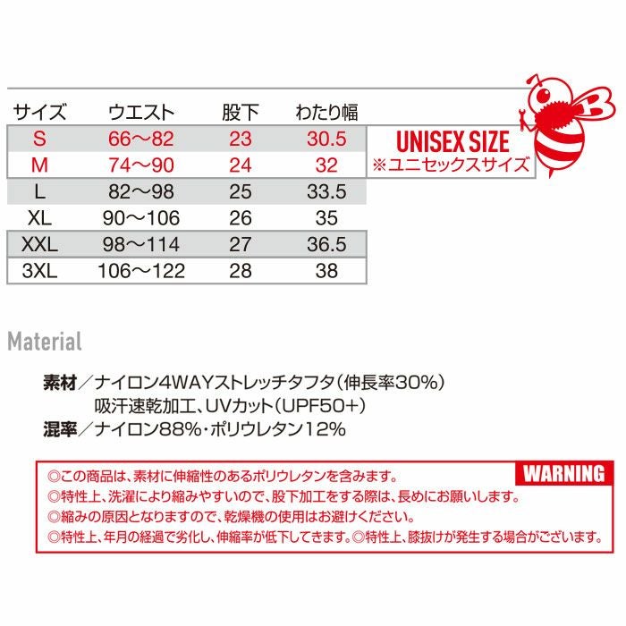 1027 ショートカーゴパンツ ユニセックス BURTLE バートル 春夏 作業服 作業着　S～3XL ナイロン88％・ポリウレタン12％ ナイロン4WAYストレッチタフタ