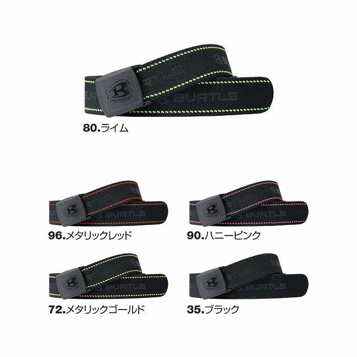 4107 ストレッチベルト ユニセックス バートル BURTLE ストレッチクロス 長さ120cm 巾3.8cm