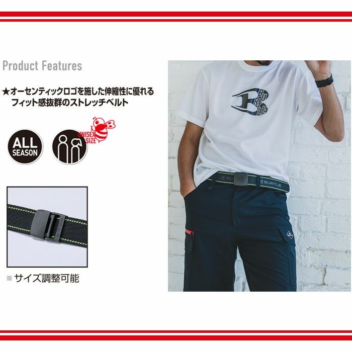 4107 ストレッチベルト ユニセックス バートル BURTLE ストレッチクロス 長さ120cm 巾3.8cm