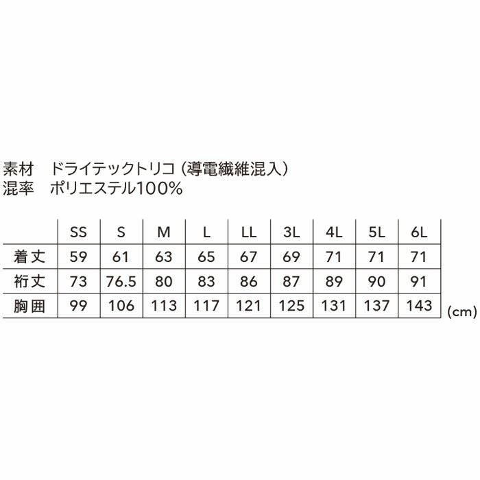 84657 ドライテックブルゾン TSDESIGN TSデザイン 秋冬 作業服 作業着 SS～6L ポリエステル100％ ドライテックトリコ