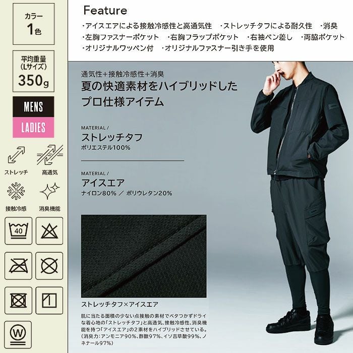 5036 ニッカーズハイブリッドジャケット TSDESIGN TSデザイン 春夏 作業服 作業着 S～6L ポリエステル100％ ストレッチタフ＋アイスエア