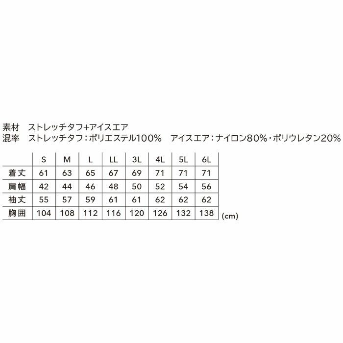 5036 ニッカーズハイブリッドジャケット TSDESIGN TSデザイン 春夏 作業服 作業着 S～6L ポリエステル100％ ストレッチタフ＋アイスエア