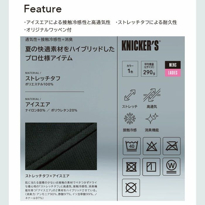 50356 ニッカーズハイブリッドショートスリーブジャケット TSDESIGN TSデザイン 春夏 作業服 作業着 S～6L ポリエステル100％ ストレッチタフ＋アイスエア