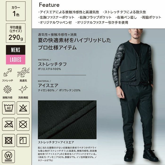 5038 ニッカーズハイブリッドベスト TSDESIGN TSデザイン 春夏 作業服 作業着 S～6L ポリエステル100％ ストレッチタフ＋アイスエア