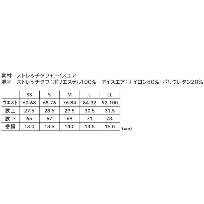 50364 ニッカーズハイブリッドジョガーパンツ TSDESIGN TSデザイン 春夏 作業服 作業着 SS～LL ポリエステル100％ ストレッチタフ＋アイスエア