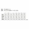 8565 TS DEOドッツショートスリーブポロシャツ TSDESIGN 藤和 TSデザイン 作業服 春夏 半袖ポロシャツ 作業着 S～6L ポリエステル88％・ナイロン12％ TS DEOドッツ