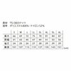 85651 TS DEOドッツヘンリーネックシャツ TSDESIGN TSデザイン 作業服 春夏 半袖シャツ 作業着 S～6L ポリエステル88％・ナイロン12％ TS DEOドッツ