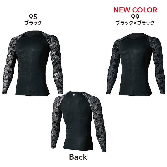 8005 メガクールロングスリーブシャツ TSDESIGN ＴＳデザイン 作業服 春夏 コンプレッション 作業着 S～3L ナイロン80％・ポリウレタン20％ アイスエア