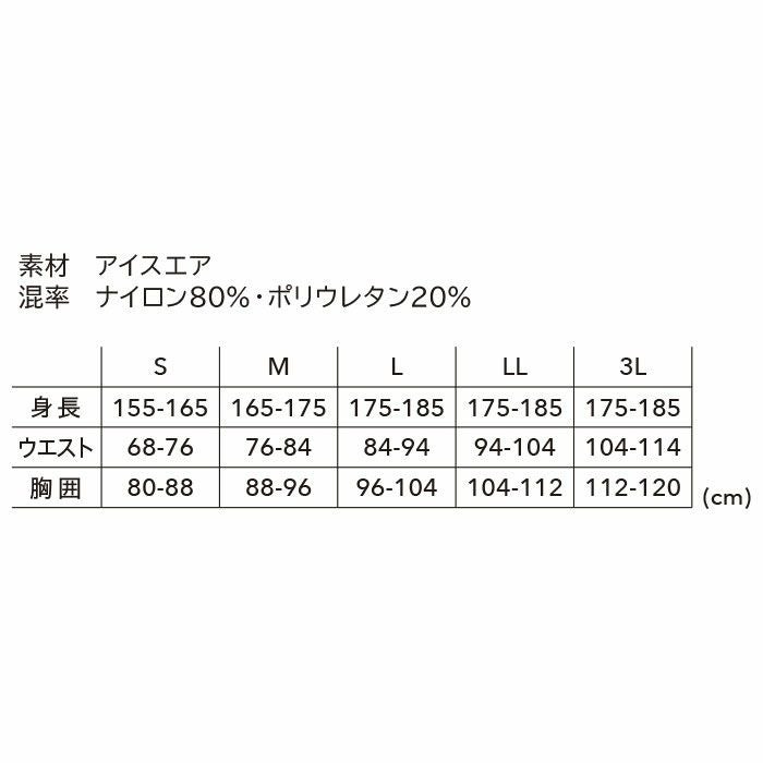 8005 メガクールロングスリーブシャツ TSDESIGN ＴＳデザイン 作業服 春夏 コンプレッション 作業着 S～3L ナイロン80％・ポリウレタン20％ アイスエア