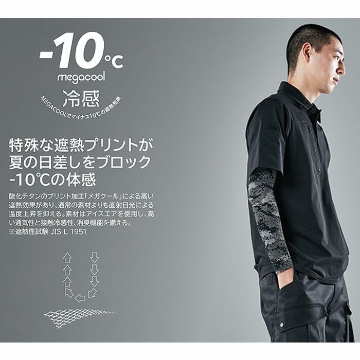 8016 メガクールパワースリーブ TSDESIGN ＴＳデザイン 作業服 春夏 アームカバー 作業着 M～LL ポリエステル80％・ポリウレタン20％ アイスエア