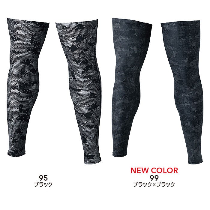 8018 メガクールロングパワーソックス TSDESIGN ＴＳデザイン 作業服 春夏 レッグカバー 作業着 M～L ポリエステル80％・ポリウレタン20％ アイスエア