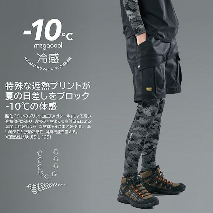 8018 メガクールロングパワーソックス TSDESIGN ＴＳデザイン 作業服 春夏 レッグカバー 作業着 M～L ポリエステル80％・ポリウレタン20％ アイスエア