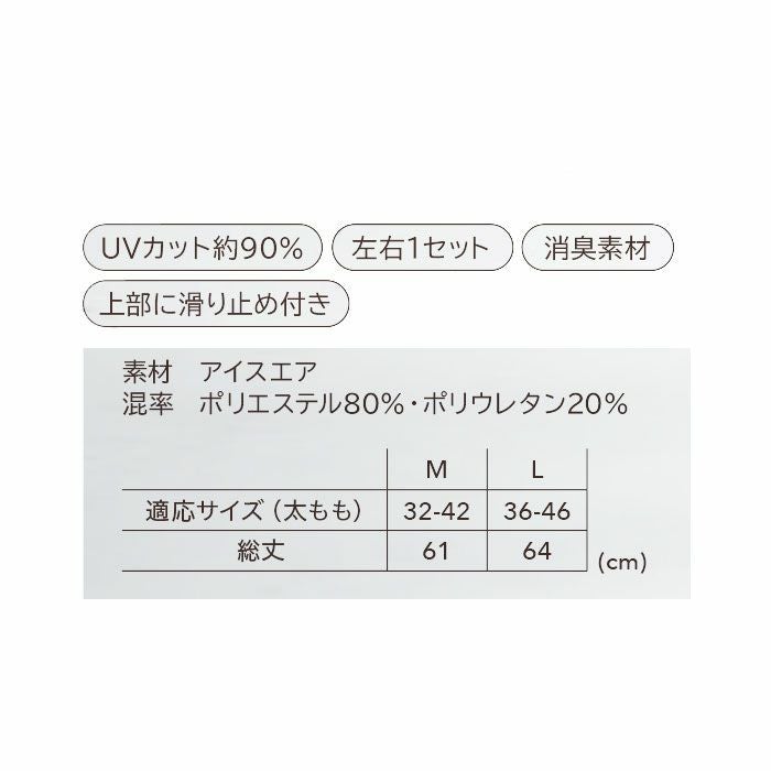 8018 メガクールロングパワーソックス TSDESIGN ＴＳデザイン 作業服 春夏 レッグカバー 作業着 M～L ポリエステル80％・ポリウレタン20％ アイスエア