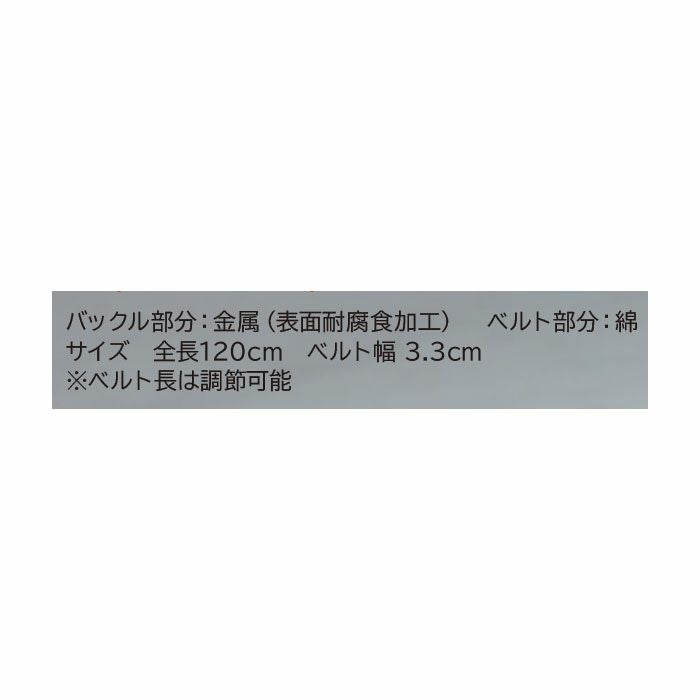 84930 コットンベルト TSDESIGN ＴＳデザイン 作業服 ベルト 作業着 フリー（全長120㎝） 綿