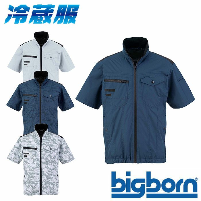 空調ウェア|冷蔵服4 半袖ジャケット＋ペルチェ＋ファン|作業服専門店