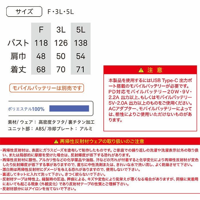 TH606 冷蔵服4 高視認ベスト＋ペルチェユニット＋ファンユニットのセット 春夏 作業服 作業着 刺繍加工不可