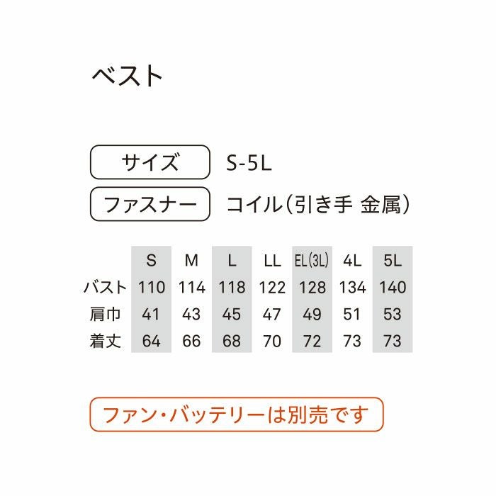 EBA5119 ベスト BIGBORN ビッグボーン 春夏 作業服 作業着 S～5L ポリエステル100％ デュスポ 裏チタン加工 空調風神服専用
