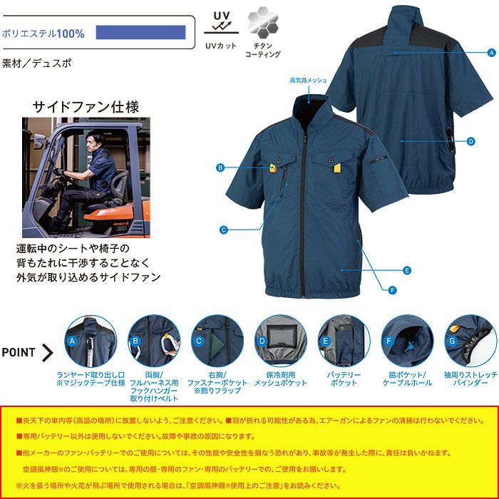 EBA5118 半袖ジャケット BIGBORN ビッグボーン 春夏 作業服 作業着 S～5L ポリエステル100％ デュスポ 裏チタン加工 空調風神服専用