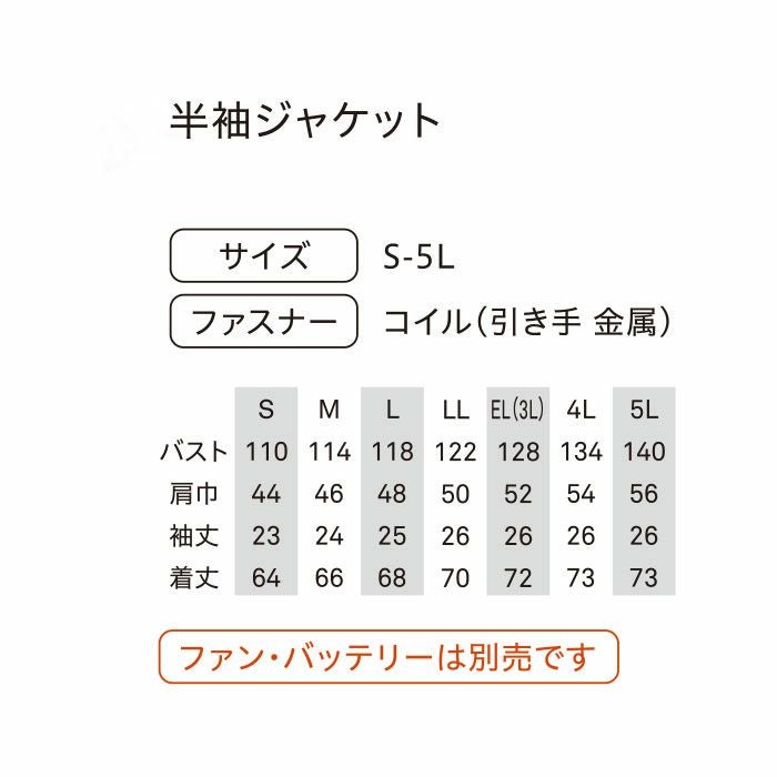EBA5118 半袖ジャケット BIGBORN ビッグボーン 春夏 作業服 作業着 S～5L ポリエステル100％ デュスポ 裏チタン加工 空調風神服専用