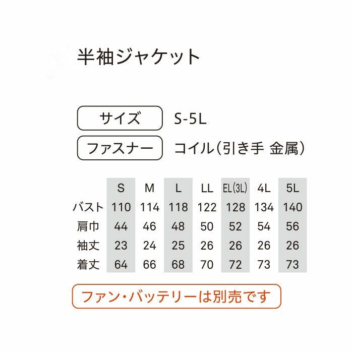 EBA5118K 半袖ジャケット BIGBORN ビッグボーン 春夏 作業服 作業着 S～5L ポリエステル100％ デュスポ 裏チタン加工 空調風神服専用